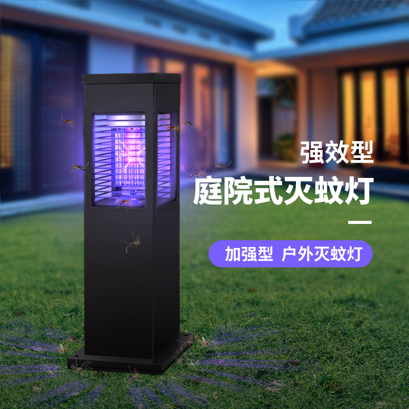 蚊战士户外灭蚊灯庭院花园太阳能室外捕蚊器防水别墅室外驱蚊灯