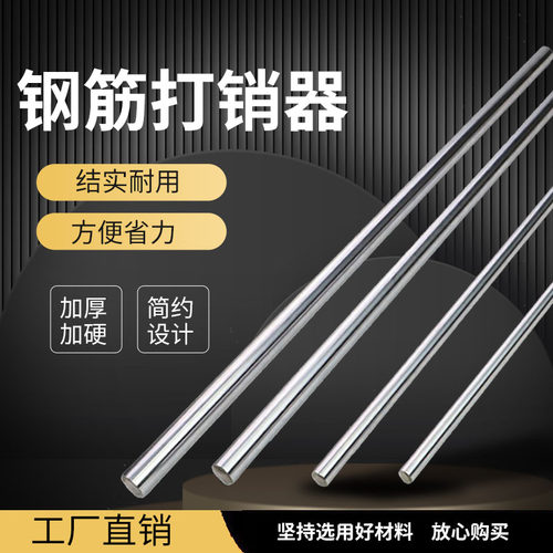 挖掘机钢筋打销器打斗齿拆销子工具维修扳手快速换挖斗齿销子配件