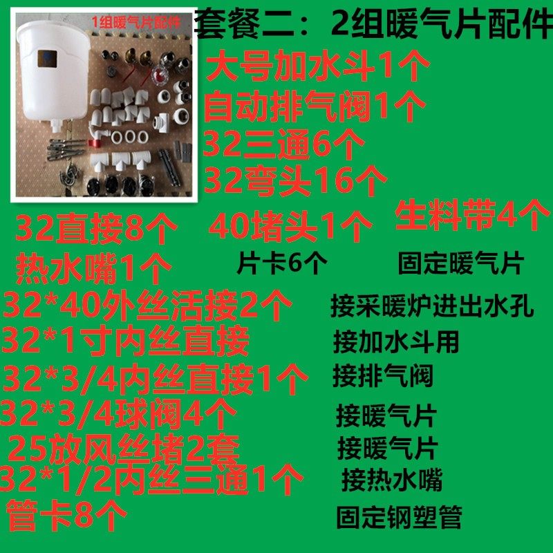 32国标PPR钢塑管采暖炉安装配件套餐农村家用暖气片配件接头锅炉