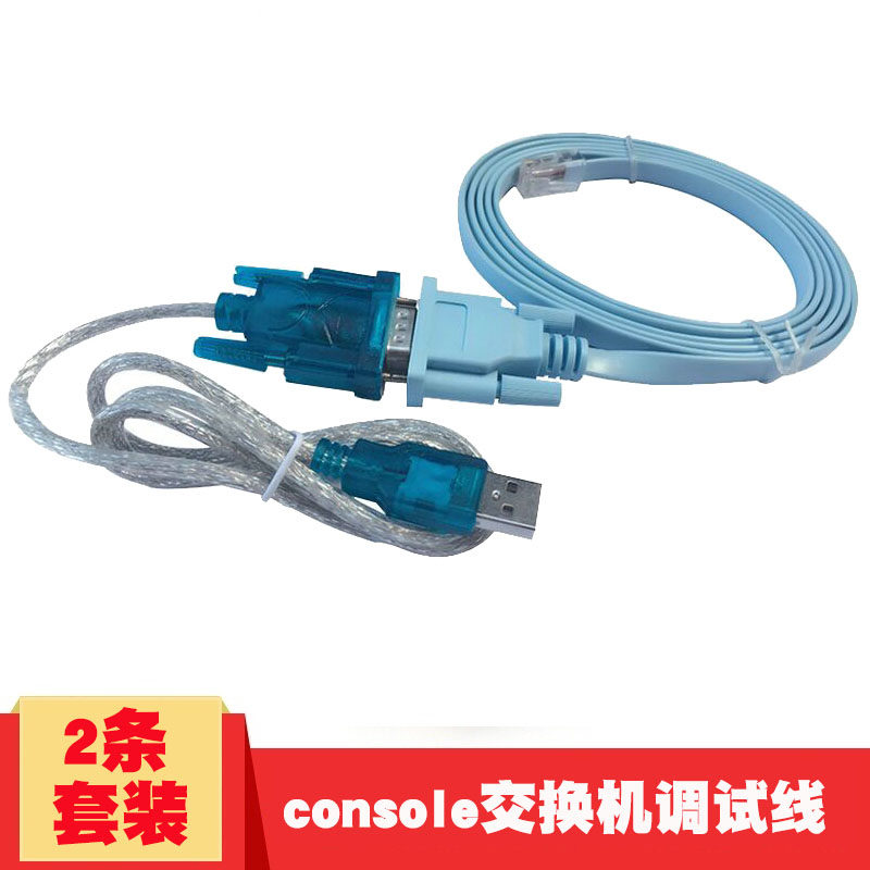 USB转console调试线交换机路由器配置线USB转RJ45转接线控制线
