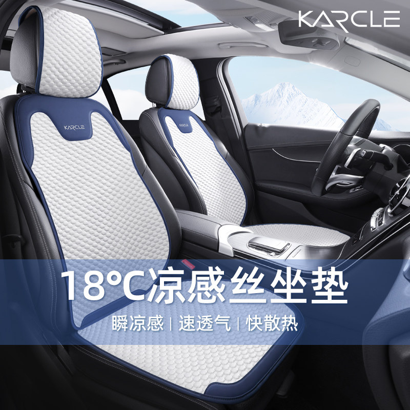汽车坐垫夏季凉垫车内半包冰丝座椅车垫四季通用女士座套通风座垫,汽车用品/电子/清洗/改装,通用座套/座垫,淘宝优惠券,粉丝福利购,淘宝优惠卷