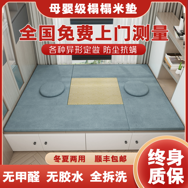 榻榻米床垫子定做椰棕乳胶双面塌塌米坐垫踏踏米地垫飘窗垫子定制
