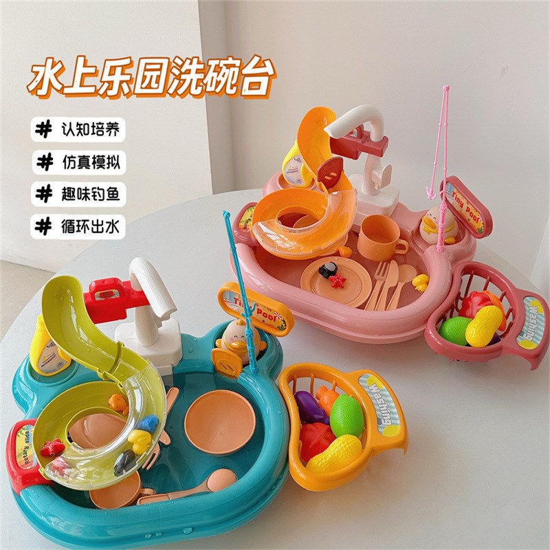 儿童洗碗机玩具女孩厨房玩水洗菜池电动男宝宝益智2一3岁生日礼物