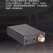 一体器hifi无损DAC接收 DAC A938耳放音频解码 声卡