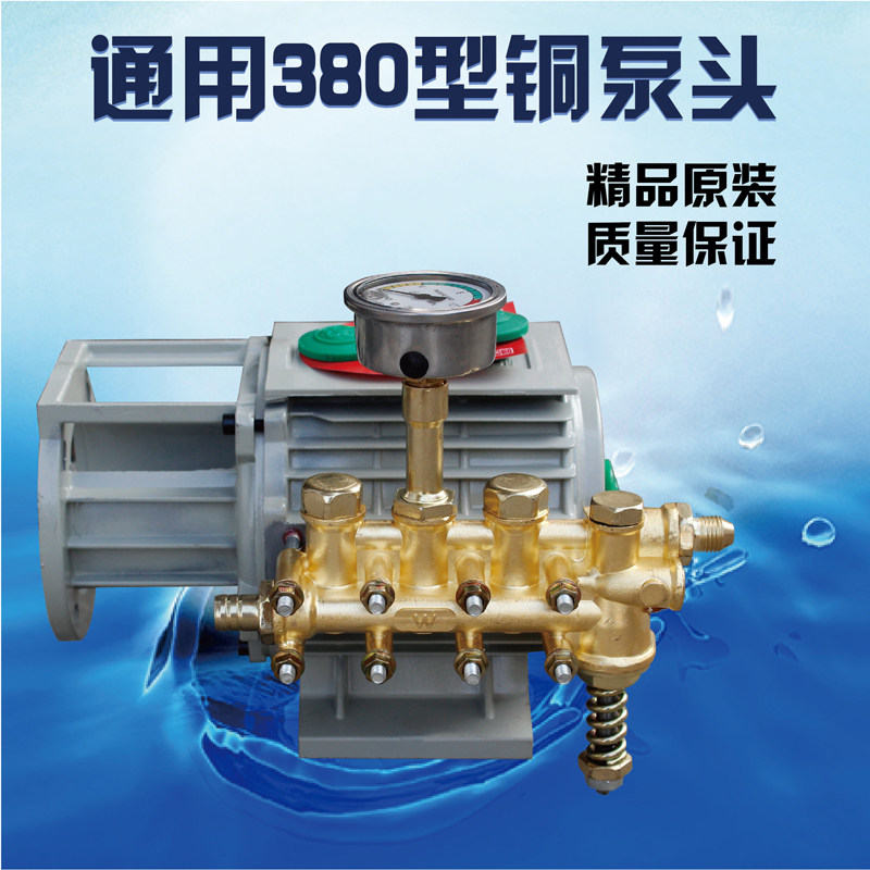 黑猫高压清洗机QL280 380型通用洗车机器洗车泵铜压头家用