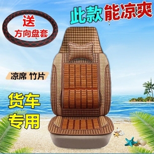大客车公交车货车轻卡全包坐垫夏季宇通中巴大巴单座竹片汽车座套