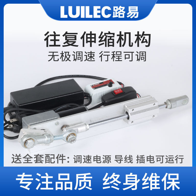 电动伸缩杆电动推杆小型自动往复电机直线执行器可调速推拉升降