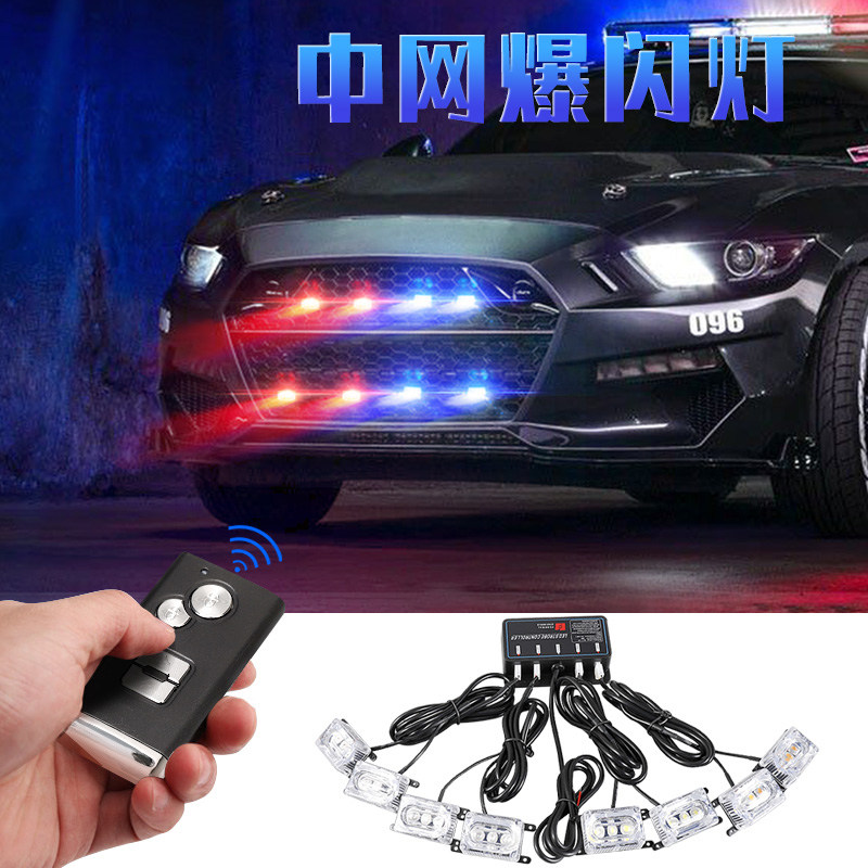 专治远光狗反击灯汽车LED超亮强光中网警示灯开道红蓝爆闪日行灯