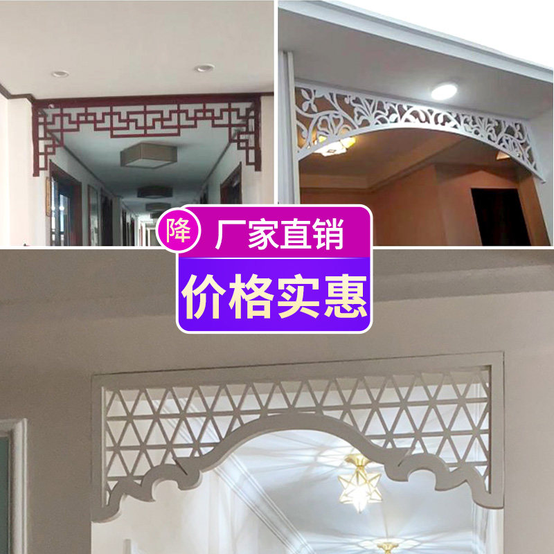 门楣挂落遮挡走廊天花板吊顶雕花板花格隔断玄关屏风镂空通花pvc