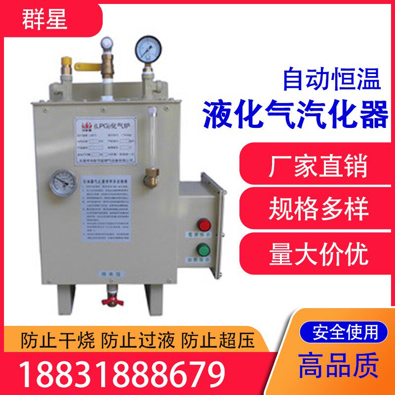 汽化器汽化炉30--50KG中邦防爆石油气化器气化炉工业加热器