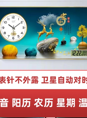 自动对时电波钟无框画钟表装饰画组合石英钟客厅卧室静音挂钟表