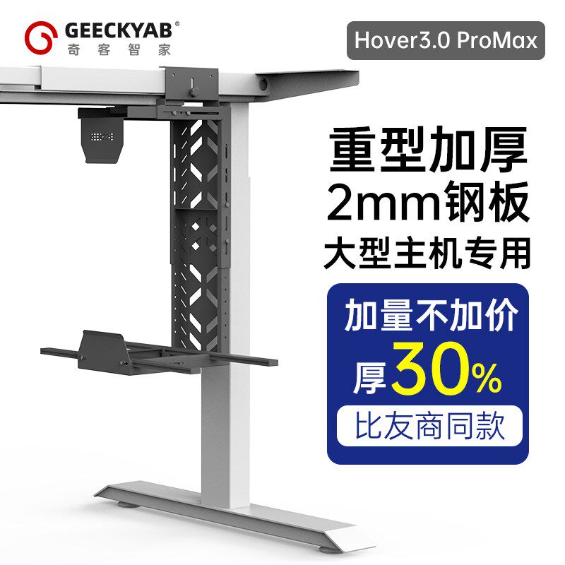 新品预售!海景房电脑主机悬挂式托架免打孔吊架大型机箱挂架支架