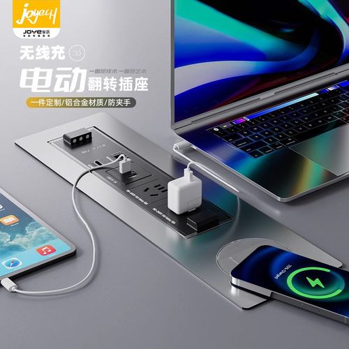 JOYECH骏跃岛台桌面电动翻转插座办公桌书桌嵌入式旋转插座可升降
