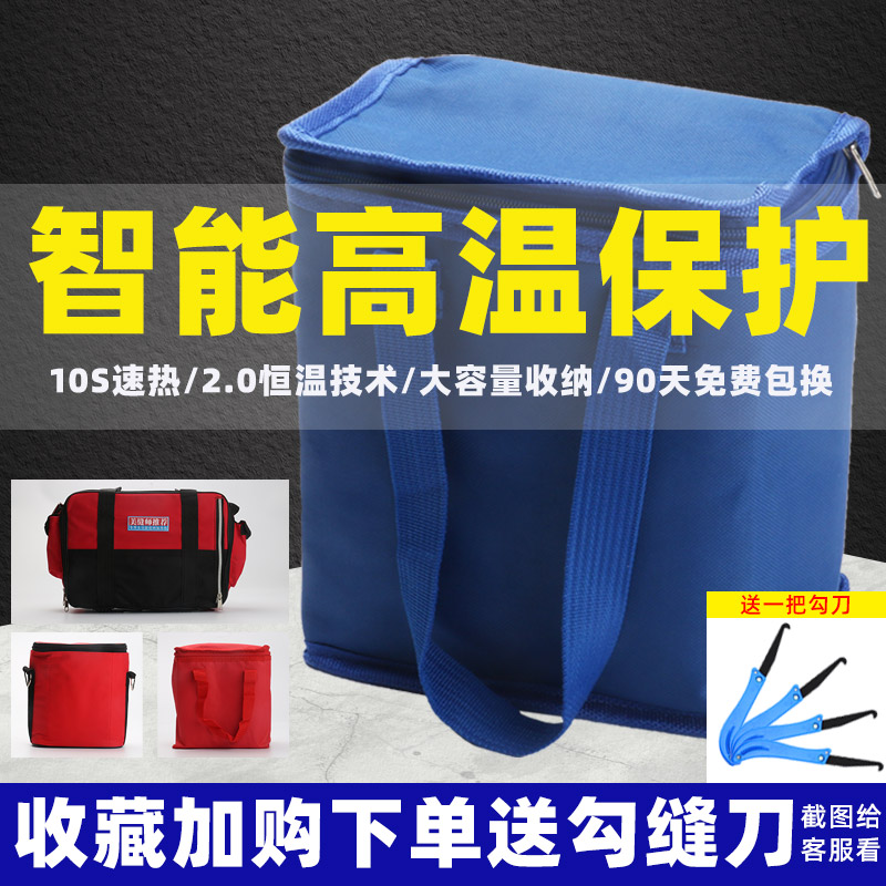 美缝剂加热包速热恒温冬季手提保温袋大容量施工工具每逢填缝剂胶