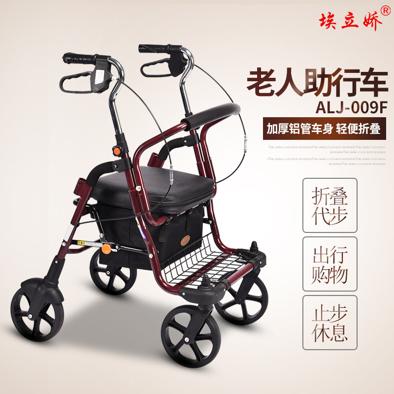 埃立娇老年人购物车手推车助行代步车买菜车铝合金折叠轻便助行