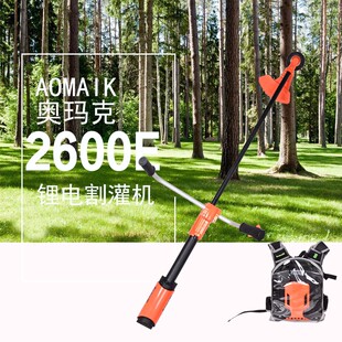 奥玛克2600E锂电割灌机侧挂式电动割草机充电式锂电池打草除草机