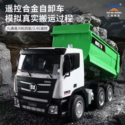 汇纳遥控自卸车工程车充电电动泥头车翻斗车卡车儿童男孩玩具556
