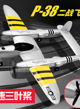 b17大型遥控二战飞机儿童玩具航模滑翔机固定翼战斗机充电轰炸机