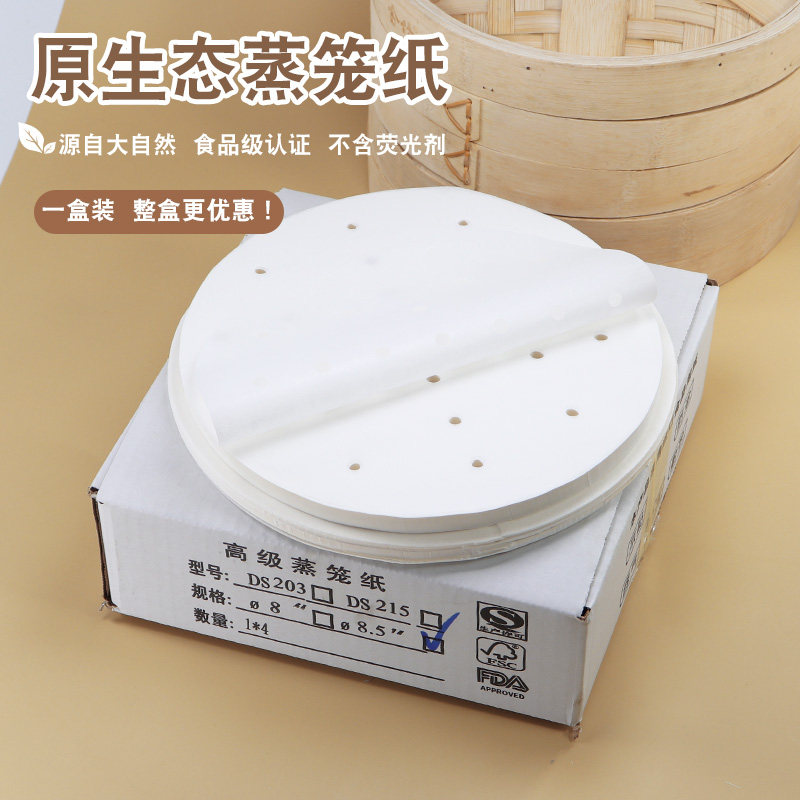 防粘圆形蒸笼纸不粘纸小笼包纸垫包子纸不粘蒸馒头纸笼屉纸8000张
