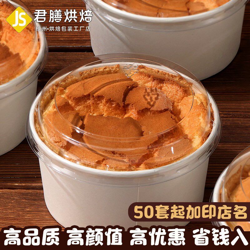 圆形戚风蛋糕纸模一次性耐烤高温纸杯纸托6寸5寸模具食品级材质