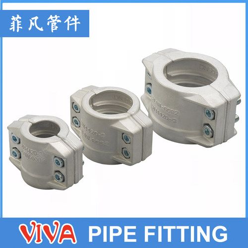 DIN2817两片式卡箍盾构机两半扣管卡安全管夹EN14420-3铝合金抱箍