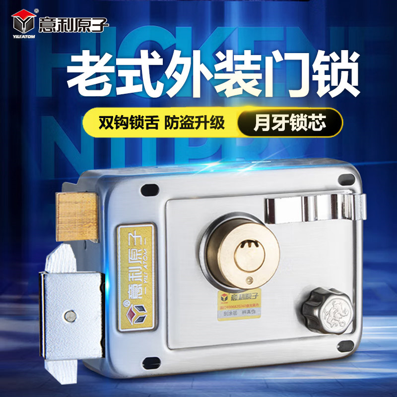 意利原子锁不锈钢老式家用防盗锁木门铁门推拉门带钩锁防撬外装锁