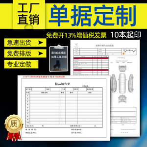 汽车维修单定做修理厂接车单二联4S店车辆美容施工派车单结算清单