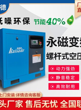 凯撒德静音永磁变频空压机7.5KW11KW15KW22KW螺杆式空压机工业级