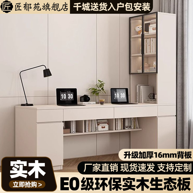 匠郁苑实木电脑桌书架书桌书柜一体家用台式书桌卧室实木办公桌