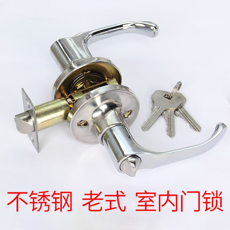 不锈钢执手锁 老式 卫生间门锁 三杆式简易门锁 替换球形锁把手锁