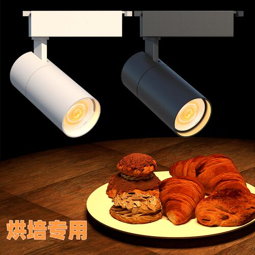 烘培店专用led轨道灯面包店商用超亮节能蛋糕店高级感筒射吊灯