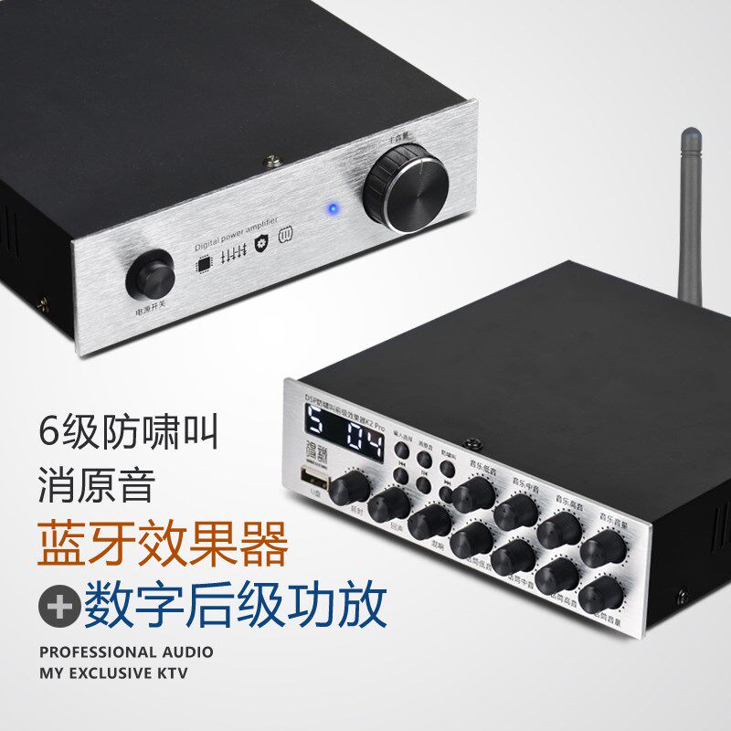 6级防啸叫混响效果器消原音家用ktv唱歌大功率前后级功放套装