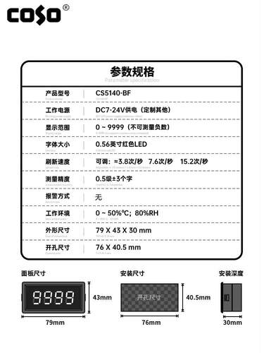cS5140真有效值交流电流表高精度智能数显电压表直流高速测量表头