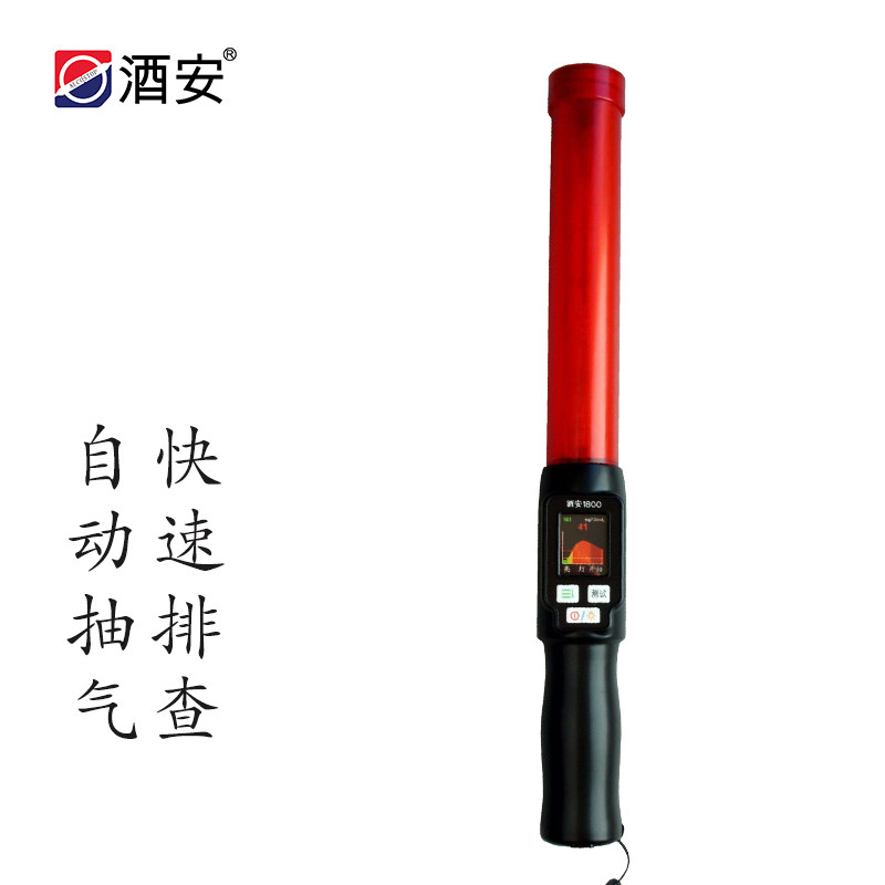 酒安1800便携民用酒精测试仪吹气式测酒器交通专用酒精检测仪政企