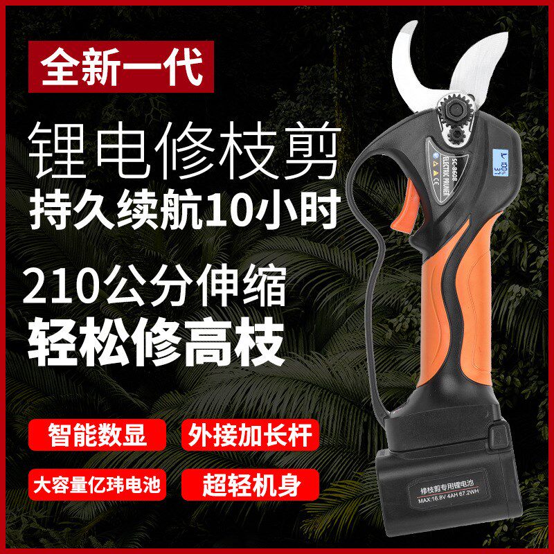 舒畅大开口电动修枝剪刀充电高空园林电剪子果树粗枝加长杆伸缩