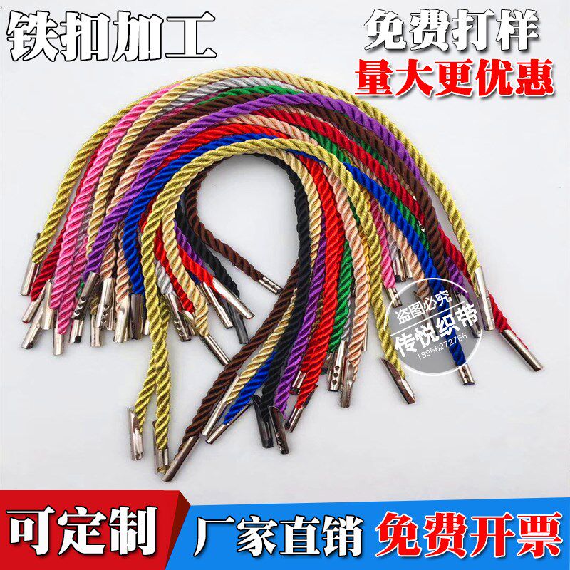 铁头手提绳子 手拎袋铁扣绳金属扣三股挂绳 不锈钢马蹄扣铁飞机扣