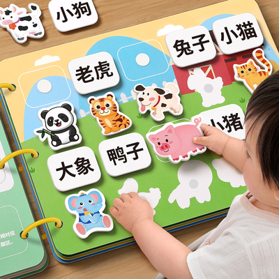 宝宝启蒙认知早教卡片看图识字认字安静撕撕书2一3岁儿童益智玩具