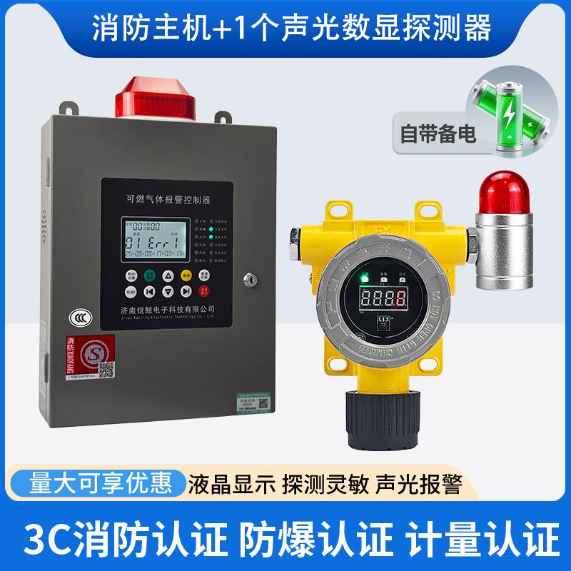 可燃气体探测警报器燃气电磁切断工业商用瓦斯泄漏浓度检测仪
