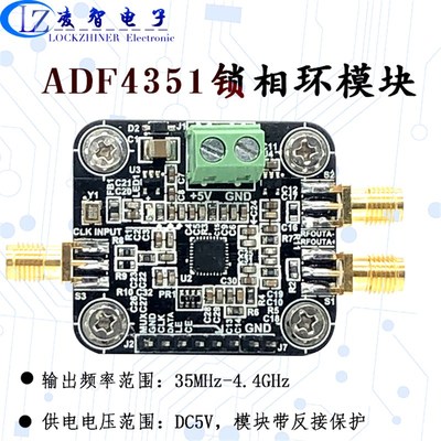 ADF4351宽带锁相环 35M-4400M输出 频率合成电子模块 射频信号源