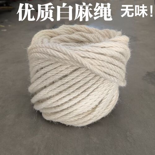 优质白麻白色麻绳8mm猫爪绳DIY手装饰缠水管绳轮胎茶几材料