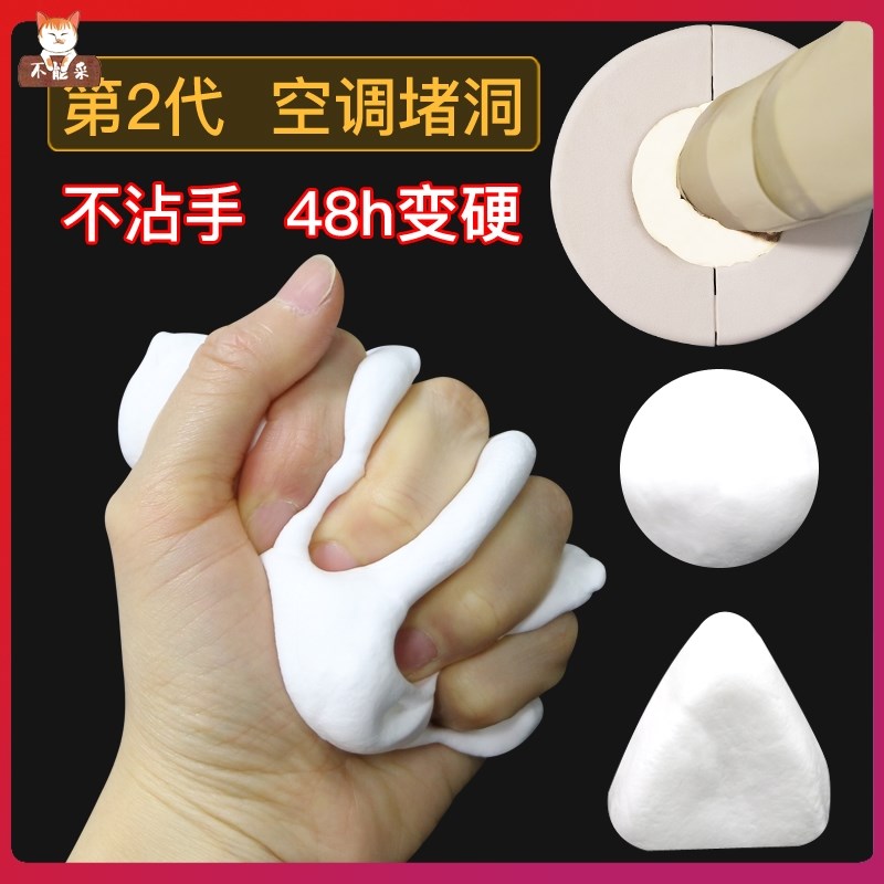 燃气热水器排烟管封堵烟道专用火炕耐高温塞空调孔堵盖气密封胶泥