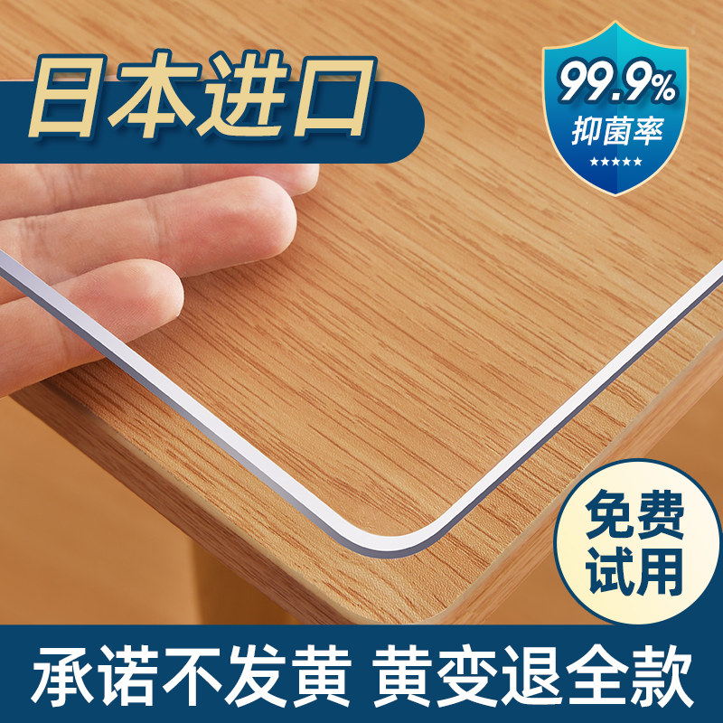 不发黄pvc透明无味桌布免洗防水防烫防油餐桌茶几垫软玻璃水晶板,居家布艺,桌布,淘宝优惠券,粉丝福利购,淘宝优惠卷
