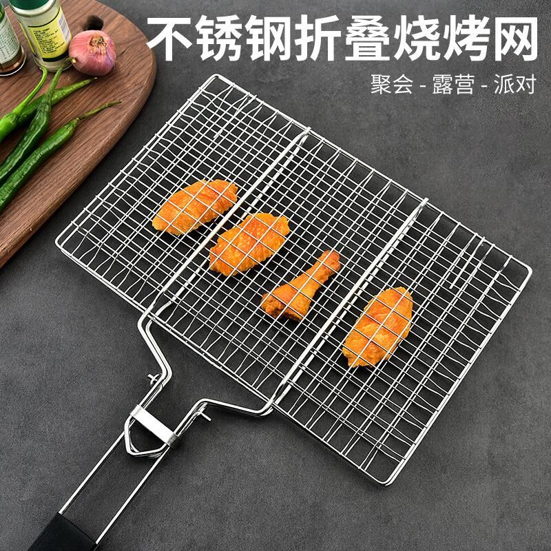 304不锈钢折叠烧烤网拆卸便携bbq烧烤网夹烤鱼网蔬菜架烧烤工具