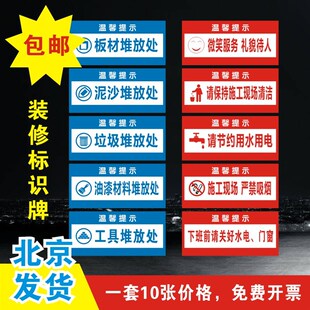 装修施工现场标识标牌牌装修工地警示牌装修公司提示牌安全标识牌