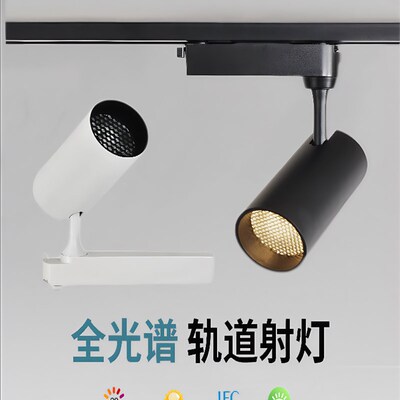 护眼防眩轨道灯2700k餐饮火锅店专用聚光灯咖啡氛围灯餐桌路轨灯