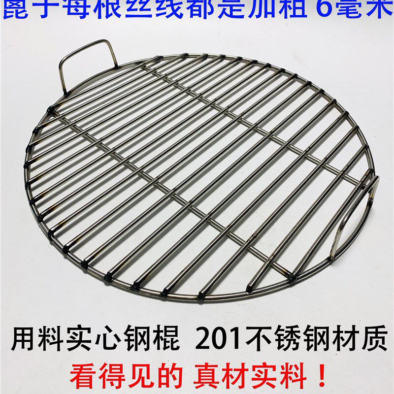 不锈钢加粗圆锅篦子烧烤网蒸馒头蒸锅篦子熏肉网熏鸡篦子烧烤帘子