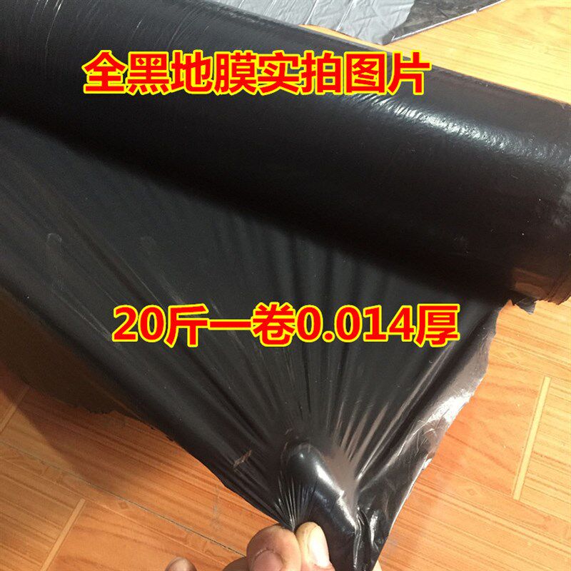 黑色除草保温膜草莓种植农用膜 果树专用银黑地膜农用白色保温膜