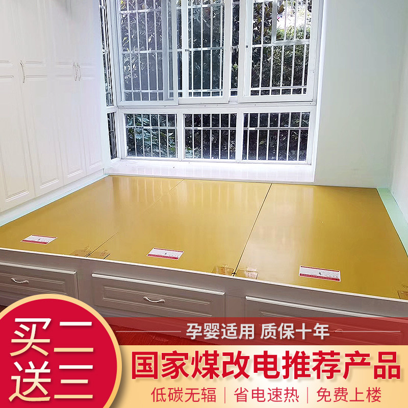 电热膜家用电炕韩国大友碳纤维地暖地热膜碳纤维电热板加热