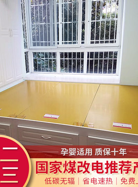 电热膜家用电炕韩国大友碳纤维地暖地热膜碳纤维电热板加热