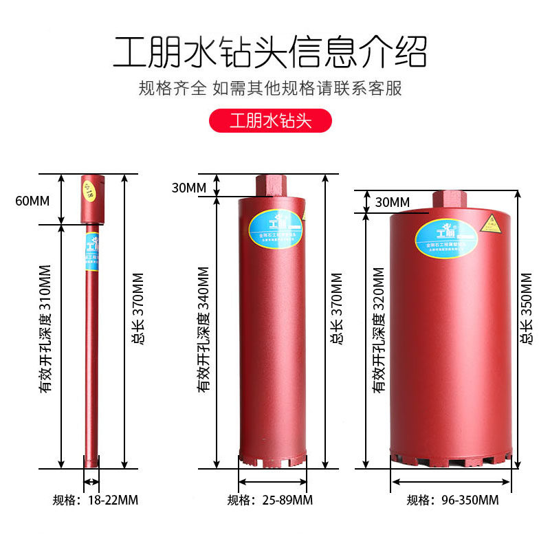 工朋锋利级薄壁金刚石墙壁空调油烟机混凝土开孔器干打水钻头水钻
